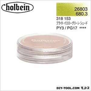 パンパステル26803ブライトイエローグリーンシェード 9ml 1