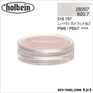 パンパステル28207ニュ-トラルグレイティントNo.7 9ml 1