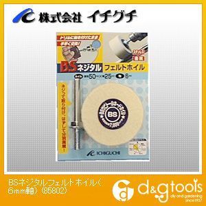 軸6mm 85802 5個