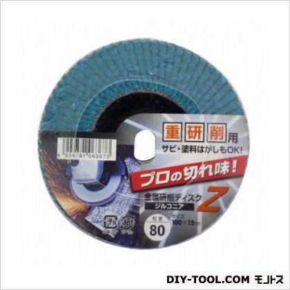 金属研削ディスクZジルコニア粒度80 1