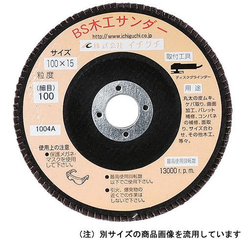 木工サンダーKS #24 100×15mm KS128 1点