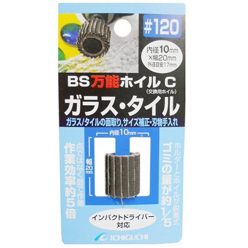 万能ホイルCガラス・タイル用 #120 10mm×20mm 10X20 #120 1点