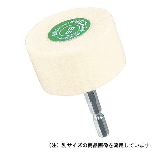 六角軸フェルトホイル 50mm 85019 1点