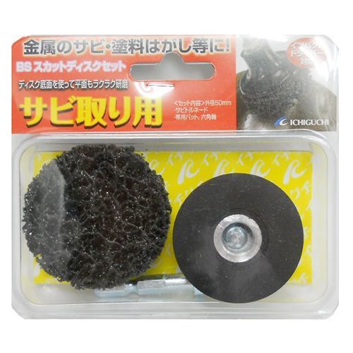 BSスカットディスクセット サビ取り用 87060 1点