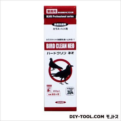 バードクリンネオ 1