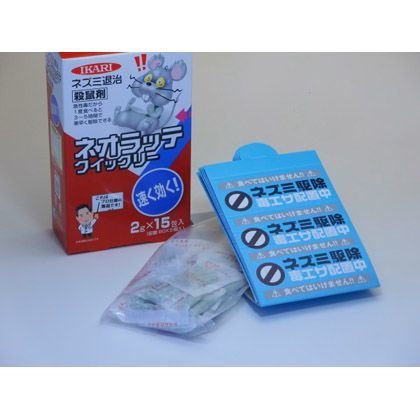 ネオラッテクイックリー 1点