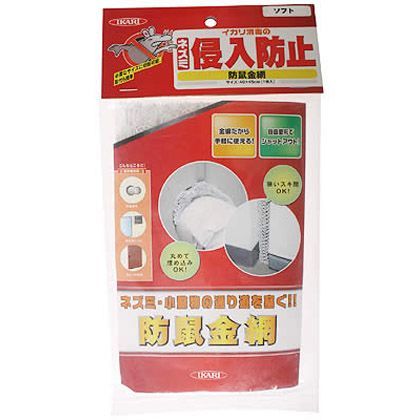 防鼠金網ソフト(40X45cm) 1点