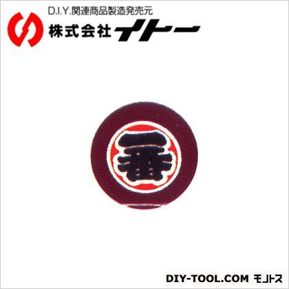 職人手拭一番 エンジ 017022 1