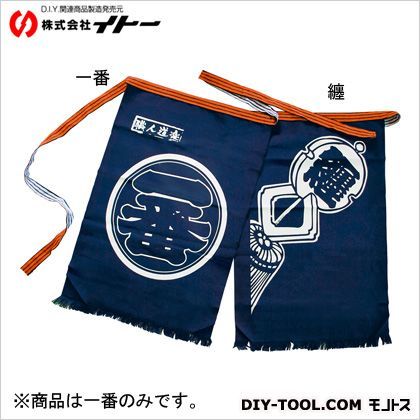 職人道楽前掛け一番470ミリ×670ミリ 約470×670mm 017038 1