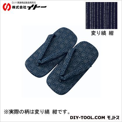 職人道楽雪駄変り縞紺501 特大 017903 1