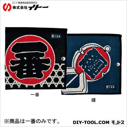 職人道楽丸鋸ケース二重刺子一番 約W230×H230×D15mm 018014 1