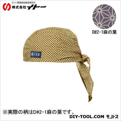 職人道楽バンダナキャップD#2-1麻の葉 約500×350mm 018103 1