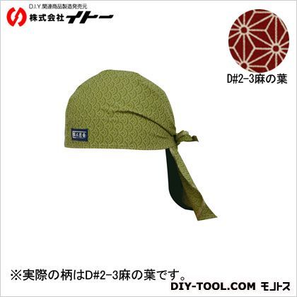 職人道楽バンダナキャップ深型D#2-3麻の葉 約550×450mm 017932 1