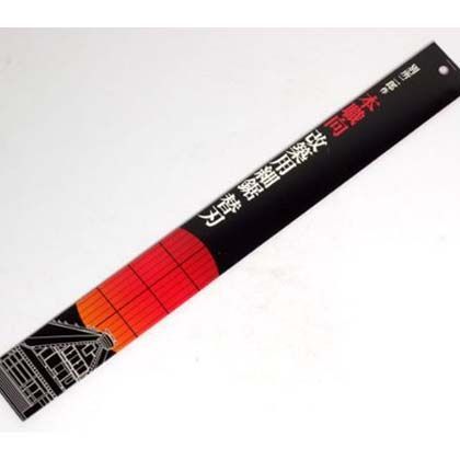 増改築用鋸替刃 300ミリ 1