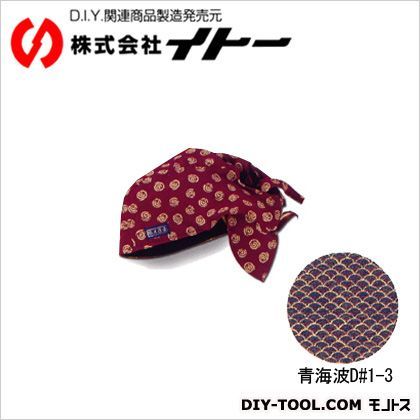 バンダナキャップ青海波D#1-3