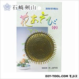 石崎剣山製作所 ハナカツ剣山花あそび真鍮針 小 304...