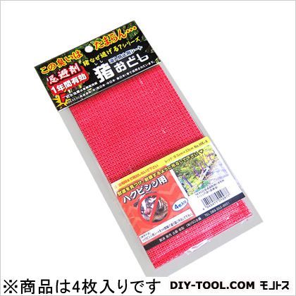 猪おどしハクビシン用 HK-4 4枚