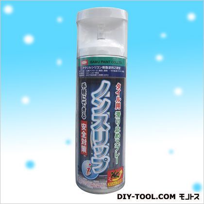 ノンスリップi/2液内部混合型エアースプレー(磁器タイル用滑り止め塗料)