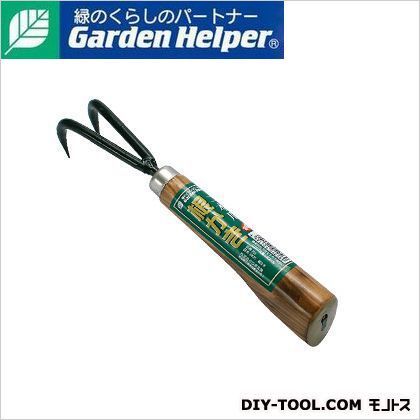 2本爪根かき(本焼入) 217×38×60mm 256 1点