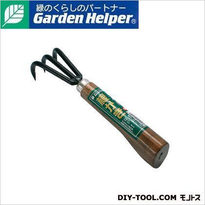 3本爪根かき(本焼入) 220×46×60mm 257 1点