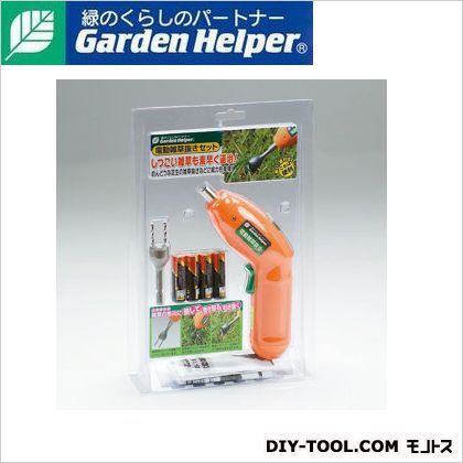 電動雑草抜きセット ZB-1S 1点