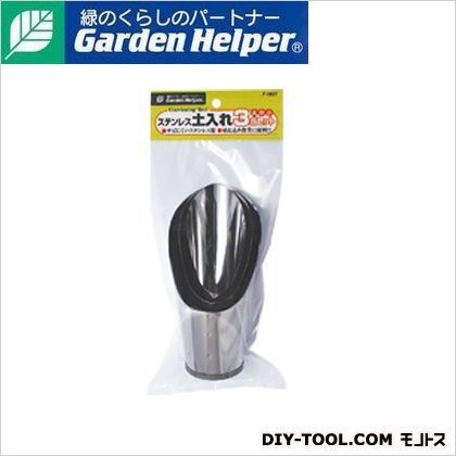 石黒金属 ステンレス土入れ3点セット F-100T...