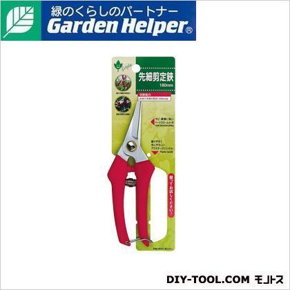 先細剪定鋏