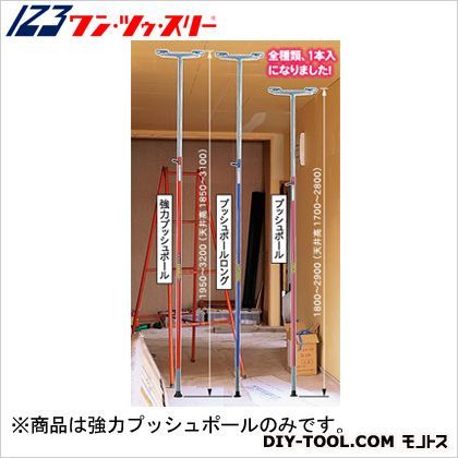 強力プッシュポール TSU32B 1セット