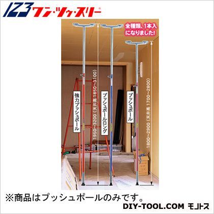 プッシュポール TSU29 1セット