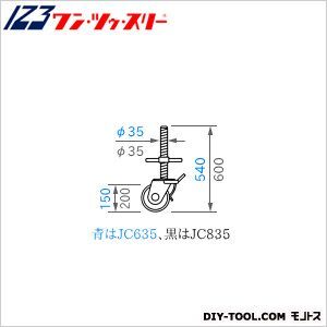 ローリング部材キャスタージャッキ JC-635 4個
