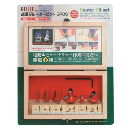 超硬刃ルータビット 6本組 6本組