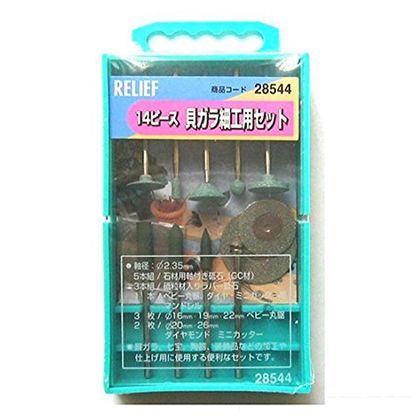 貝ガラ細工用セット 14本組