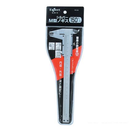 エキスパート シルバー M型ノギス デップスバー付 150mm 50-15 1