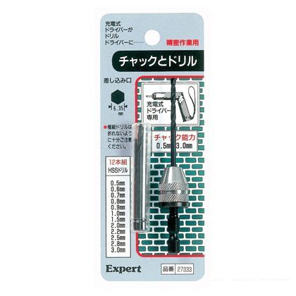 エキスパート チャックとドリル 12本組 0.5~3.0mm 27333 1