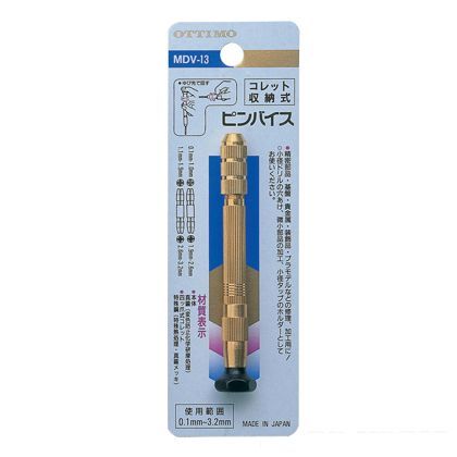 オッティモ ピンバイス コレット収納式 0~3.2mm MDV-13 1