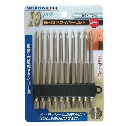 スーパービット 10本組 Cr-V段付ドライバービット×プラスNo.2 110mm 13739 1