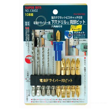 スーパービット 10本組 下穴ドリルと両頭ビットマグネットビスキャッチ付 13602 1