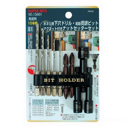 スーパービット 用途別10本組 下穴ドリルと電動ビット・ナットセッターセット 13601 1