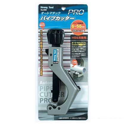 ストロングツール オートマチック パイプカッター 6~50mm