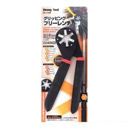 ストロングツール グリッピングフリーレンチ 150mm 11228 1