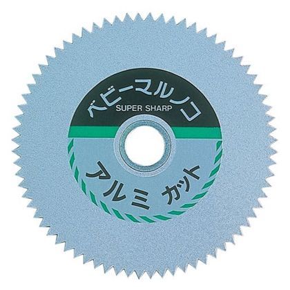ストロングツール ベビー丸鋸 アルミ用