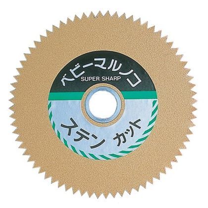 ストロングツール ベビー丸鋸 ステンレス用