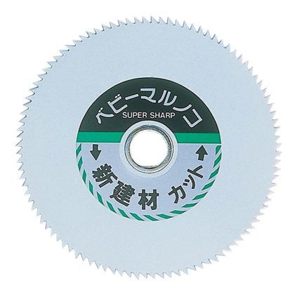 ストロングツール ベビー丸鋸 新建材用