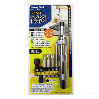 ストロングツール マイクロインパクトドライバー ビット6本付 13970 1