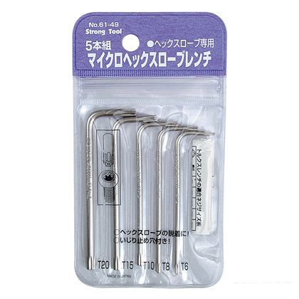 ストロングツール マイクロヘックスローブレンチ 5本組 61-49 1