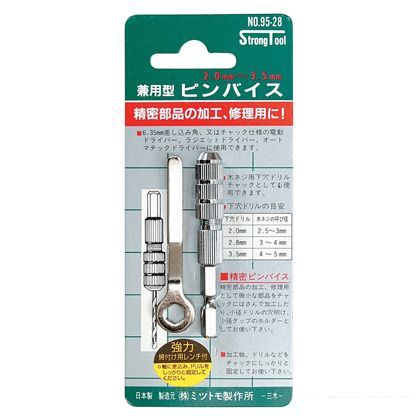 ストロングツール 兼用型ピンバイス