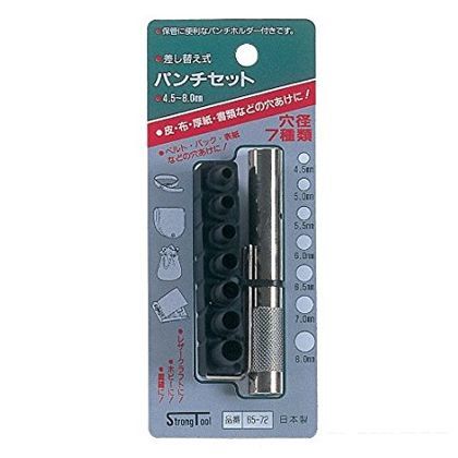 ストロングツール 差替式パンチセット 7ピース 4.5mm~8mm