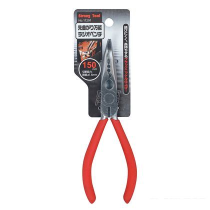 ストロングツール 先曲がり万能ラジオペンチ