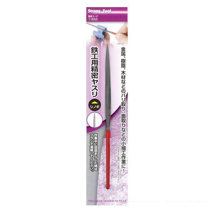 ストロングツール 鉄工用ヤスリ シノギ型