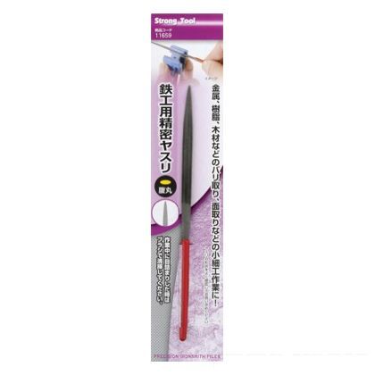 ストロングツール 鉄工用ヤスリ 腹丸型